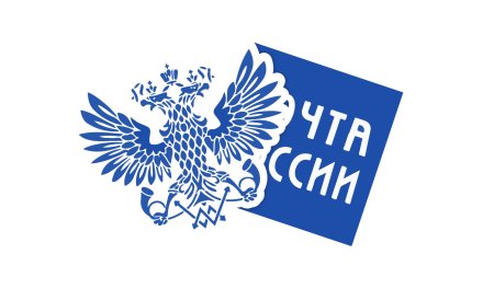 Герб почты России