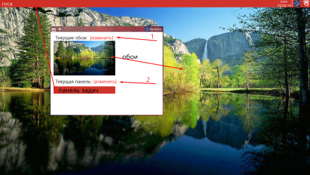 Изменить фоновый рисунок