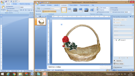 Картинки для вставки в презентацию