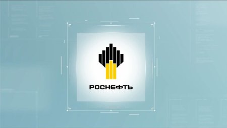 Роснефть презентация