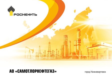 Роснефть логотип