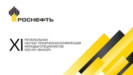 Роснефть логотип
