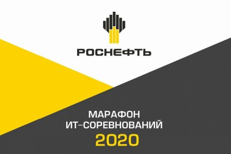 Роснефть слоган