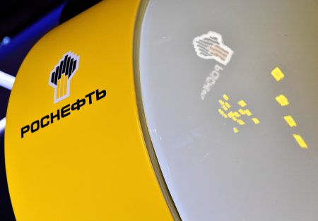 Компания Роснефть