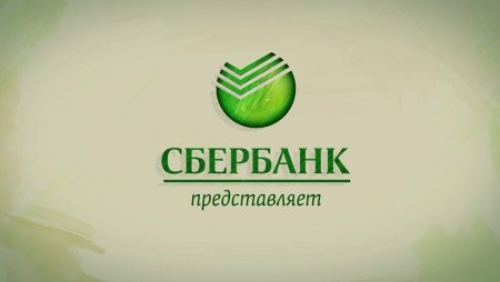 Зеленый фон Сбербанка