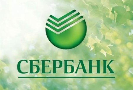 Знак Сбербанка