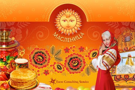 Масленица баннер
