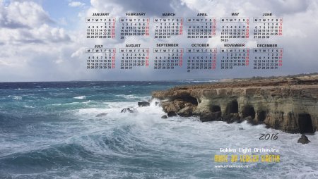 Календжарь на рабочий СТОД