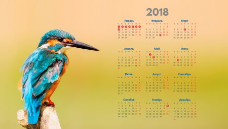 Красивый календарь