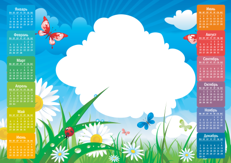 Календарь иллюстрация