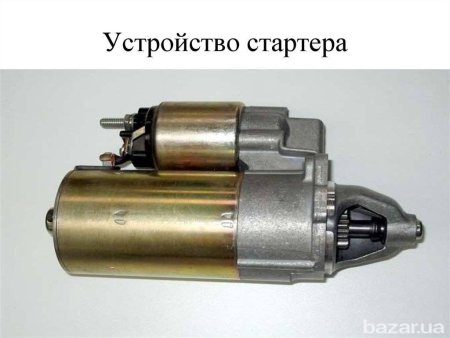 Вал стартера БАТЭ 37.08 УАЗ