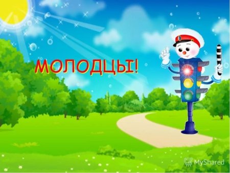 Музыкальный светофор игра