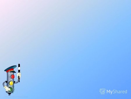 Фон ПДД для дошкольников