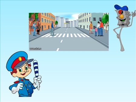 Фон по правилам дорожного движения для детей