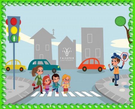 Дети на дороге