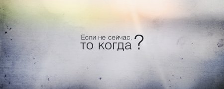 Обои Мотивирующие на работу