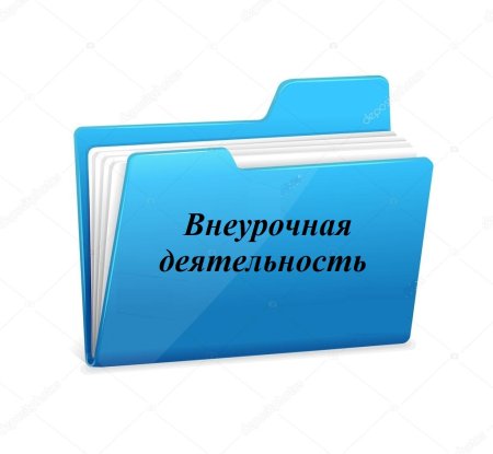 Папка на прозрачном фоне