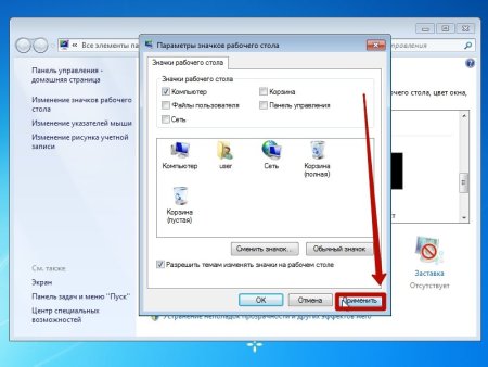 Как убрать картинку с рабочего стола