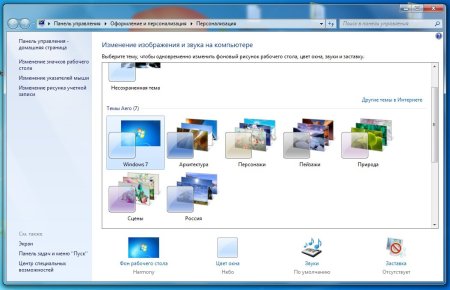 Сменить картинку на рабочем столе компьютера