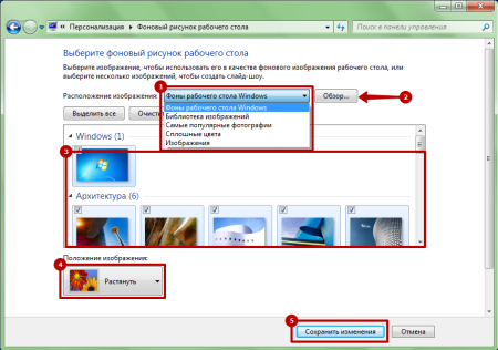 Как изменить фоновый рисунок