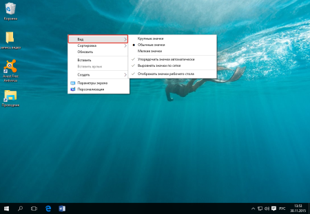 Параметры значков рабочего стола