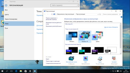 Изменить картинку на рабочем столе Windows