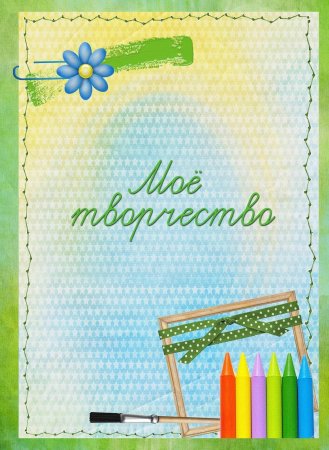 Рамки для портфолио школьника