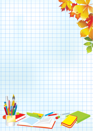 Рамка Школьная