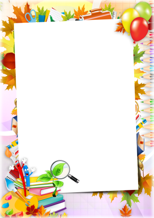 Фон для школьного портфолио Формат а4