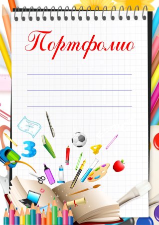 Школьный фон