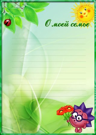 Красивые рамки для портфолио