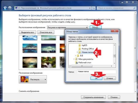 Растянуть рисунок на рабочем столе