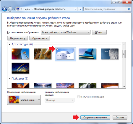 Перенести картинку на рабочий стол