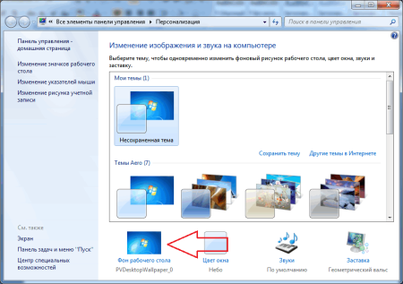 Оформление и Персонализация