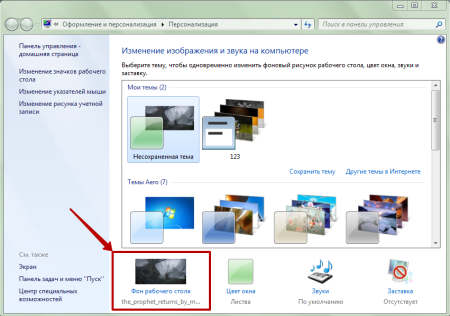 Как изменить фоновый рисунок