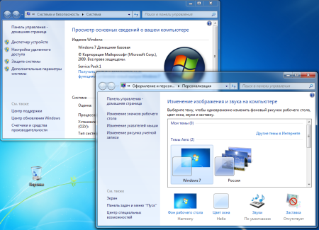 Персонализация Windows 7 домашняя Базовая