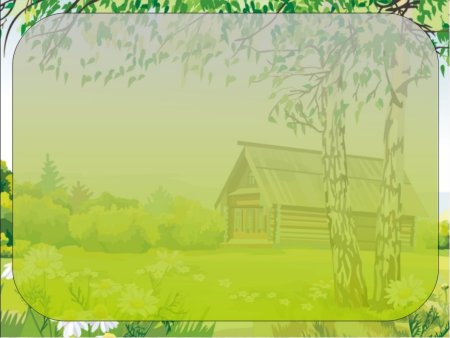 Фон для презентации по краеведению