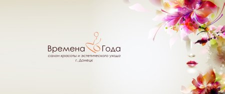 Макет салона красоты