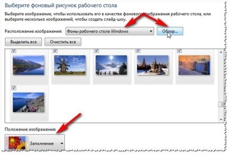 Убрать изображение с рабочего стола