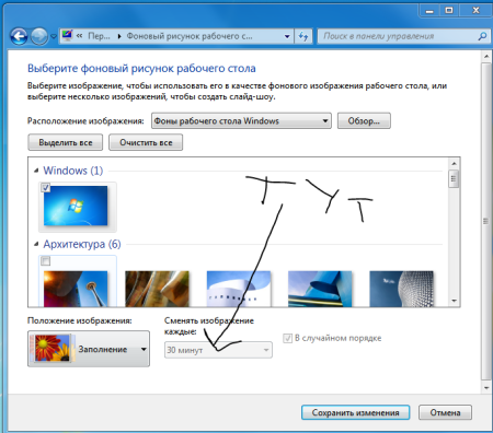 Фон для Pygame