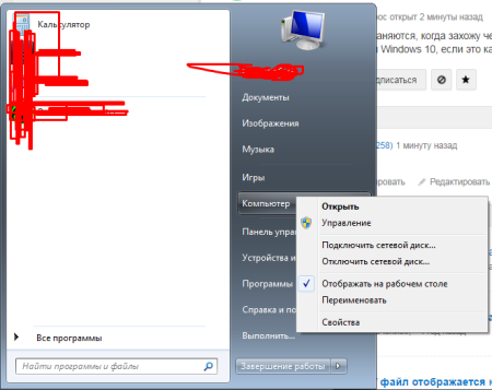 Изменить обои на рабочем