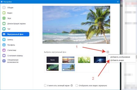 Изменить изображение рабочего стола