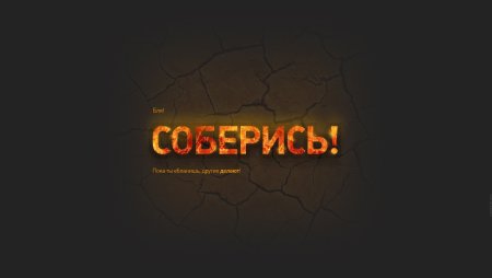 Мотивирующие обои