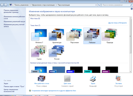 Как изменить цветовую схему