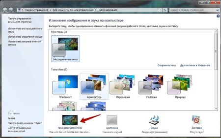 Изменить фоновый рисунок