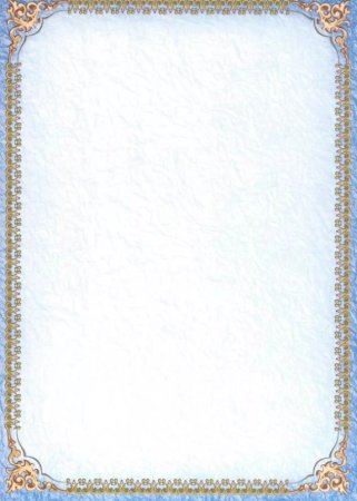Фон для грамоты
