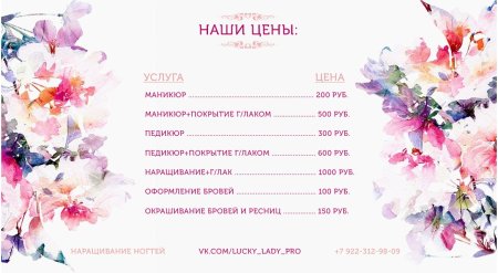 Прайс образец