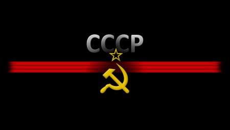 Флаг "СССР. Серп и молот"