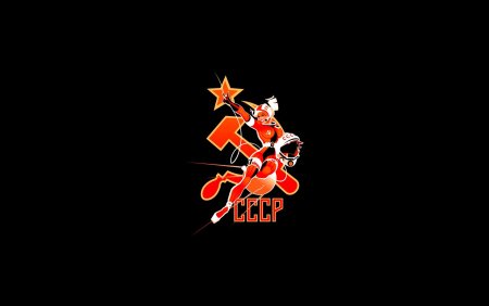 Коммунистическая тематика