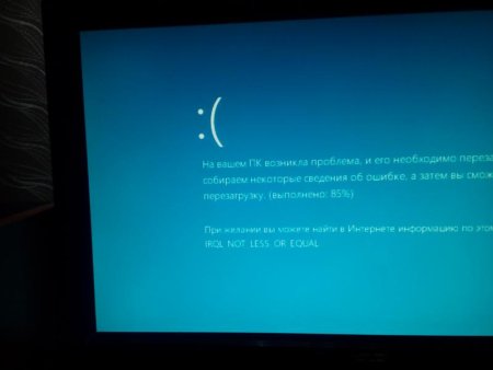 После включения ноута синий экран